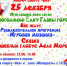 FB IMG_1481359680392 - Администрация г. Пущино