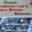 Билеты на Ёлку главы для детей из многодетных семей и детей-инвалидов можно получить в отделе соцзащиты - Пущинская среда