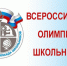 Победителям областных этапов Всероссийской олимпиады могут предоставить право внеконкурсного поступления в вузы своего региона - Пущинская среда