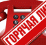 gorlin - Администрация г. Пущино