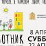 370х270 Subbotnik - Администрация г. Пущино