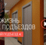 Izmeni svoy pod ezd - Администрация г. Пущино