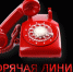 Gor liniya2 - Администрация г. Пущино