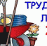 Trudovoe leto - Администрация г. Пущино