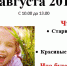 Mir vokrug nas 2 - Администрация г. Пущино