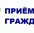 170 - Администрация г. Пущино