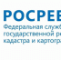 Ros reestr - Администрация г. Пущино
