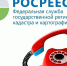 Telefon doveriya - Администрация г. Пущино