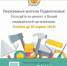 Dobrodel med remont - Администрация г. Пущино