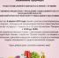 В Пущине проходит акция «Добрая покупка» - Пущинская среда