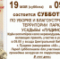 Жителей города приглашают на субботник в Пущинской Усадьбе. - Пущинская среда