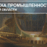 2018-07-02 09-39-07 - Администрация г. Пущино