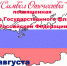 QpwXxU6xQtk - Администрация г. Пущино