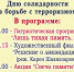 3 сентября в ЦКР пройдет цикл мероприятий, посвящённых Дню солидарности в борьбе с терроризмом - Пущинская среда