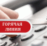 «Горячую линию» по вопросам осеннего призыва проведут 4 октября - Пущинская среда