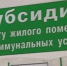 subcidii - Администрация г. Пущино