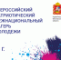 D Подмосковье пройдет Всероссийский патриотический межнациональный лагерь молодежи «Поколение» - Пущинская среда