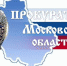 Серпуховская городская прокуратура разъясняет: Права потребителей на бесперебойное получение коммунальных услуг - Пущинская среда