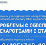 Lekarstva - Администрация г. Пущино