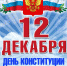 D konst - Администрация г. Пущино