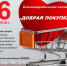 Dobr pokupka 26 12 - Администрация г. Пущино