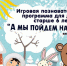 Юных пущинцев приглашают «отправиться» на Север - Пущинская среда