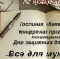 Пущинцев приглашают на праздничную программу «Все для мужчин» - Пущинская среда