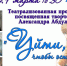 Вечер в «Вертикали» посвятят творчеству Александра Абдулова - Пущинская среда