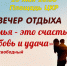 «Вертикаль» приглашает вместе отметить международный День семьи - Пущинская среда