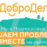 Итоги голосования на портале Добродел по программе "Светлый город" на 2020 год - Пущинская среда