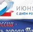 Пущино – особое место на карте Московской области - Администрация г. Пущино
