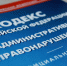 Минэкологии предупреждает об ужесточении административной ответственности за нарушения правил обращения с отходами - Администрация г. Пущино