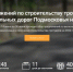 Пущинцы могут проголосовать за строительство тротуаров на портале «Добродел» - Пущинская среда