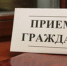 18 июля сотрудники администрации г.о. Пущино проведут ряд встреч с населением - Пущинская среда