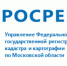 У Вас есть вопросы по кадастровой стоимости?  Звоните на «горячую линию» Подмосковного Росреестра  7 августа - Пущинская среда