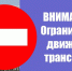11 августа по улице Южная будет прекращено движение автомобильного транспорта - Администрация г. Пущино