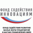 Продолжается приём заявок на программы «Старт» для создания инновационных предприятий - Пущинская среда