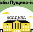Субботник в парке усадьбы «Пущино‑на‑Оке» состоится 25 августа - Администрация г. Пущино