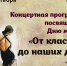 Концерт ко Дню музыки пройдёт в «Вертикали» 30 сентября - Пущинская среда