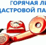 Кадастровая палата по Московской области примет участие во Всероссийской горячей линии по вопросам купли‑продажи жилья - Администрация г. Пущино