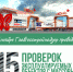 В рамках внеплановой проверки сотрудники Госстройнадзора посетят дворец спорта "Ока' в Пущине - Пущинская среда