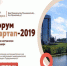 Форум «Стартап‑2019» и церемония открытия акселератора «Школа молодого предпринимателя» пройдёт 8 ноября - Администрация г. Пущино