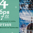 В Пущино в Доме учёных состоится презентация новой книги настоятеля храмов в Пущино и Подмоклово протоиерея Дионисия Крюкова - Администрация г. Пущино