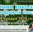 В Пущино с 5 по 8 января 2020 года пройдёт Зимняя школа по цифровой биологии - Администрация г. Пущино