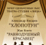 Театр-студия «Лица» приглашает на премьеру - Пущинская среда
