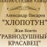 Театр‑студия «Лица» ЦКР «Вертикаль» празднует 13‑летие - Администрация г. Пущино