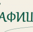 Городская афиша на ближайшие дни - Пущинская среда
