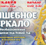 Новогодняя елка главы городского округа Пущино состоится 22 декабря - Пущинская среда