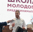 Пущинец стал победителем акселератора «Школа молодого предпринимателя» - Пущинская среда