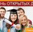 15 февраля День открытых дверей ПущГЕНИ - Администрация г. Пущино